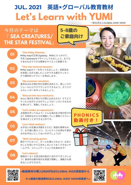 Let’s learn with YUMI