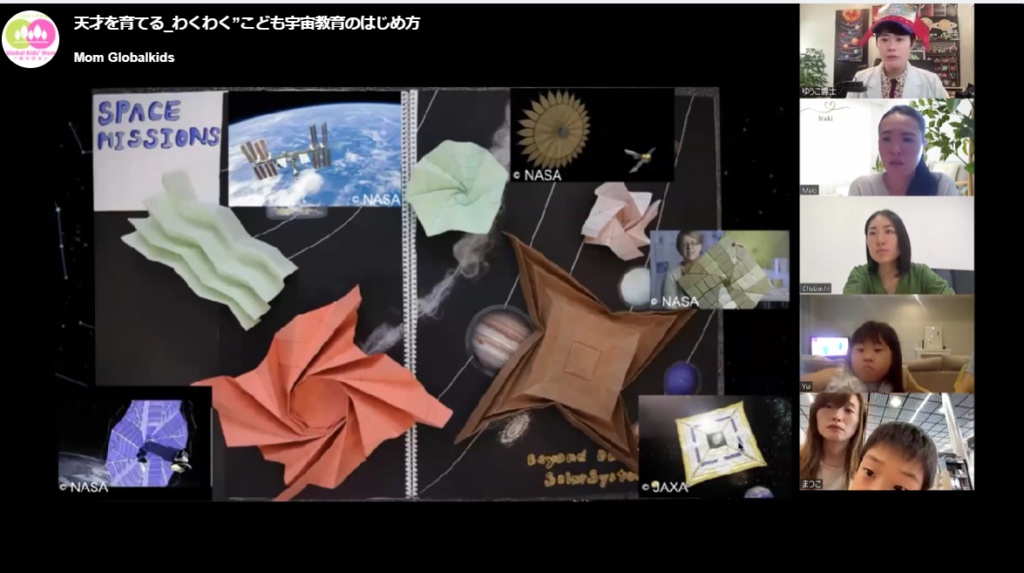 10/6 開催『天才を育てる”わくわく”こども宇宙教育のはじめ方』
