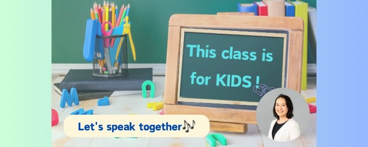 子供たち集まれ!~Let’s speak together♪~